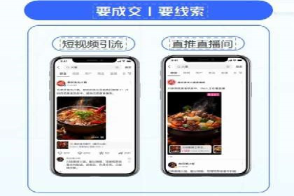 抖音信息流广告如何助力中小企业营销推广